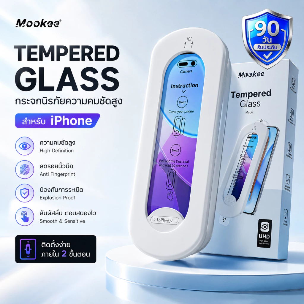 Mookee ฟิล์มกระจก iPhone 17 16 15 14 13 Pro Max HD Clear 9H เต็มจอ พร้อมชุดติดฟิล์ม ทัชลื่น ไม่เป็นฟอง