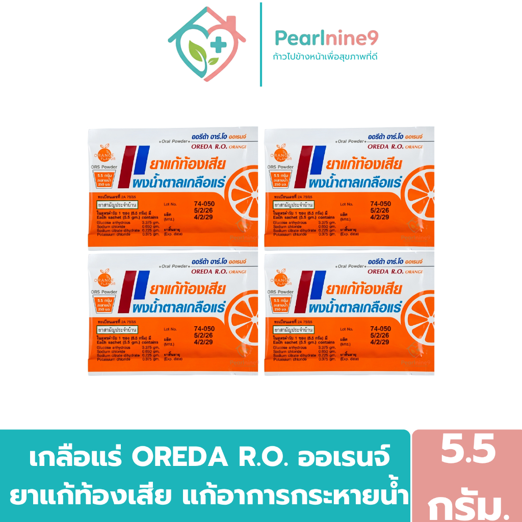 ผงนํ้าตาลเกลือแร่ แก้ท้องเสีย Oreda R.O.รสส้ม เหมาะสำรับผู้ที่มีภาวะสูญเสียน้ำเฉียบพลัน ขนาด 5.5g.