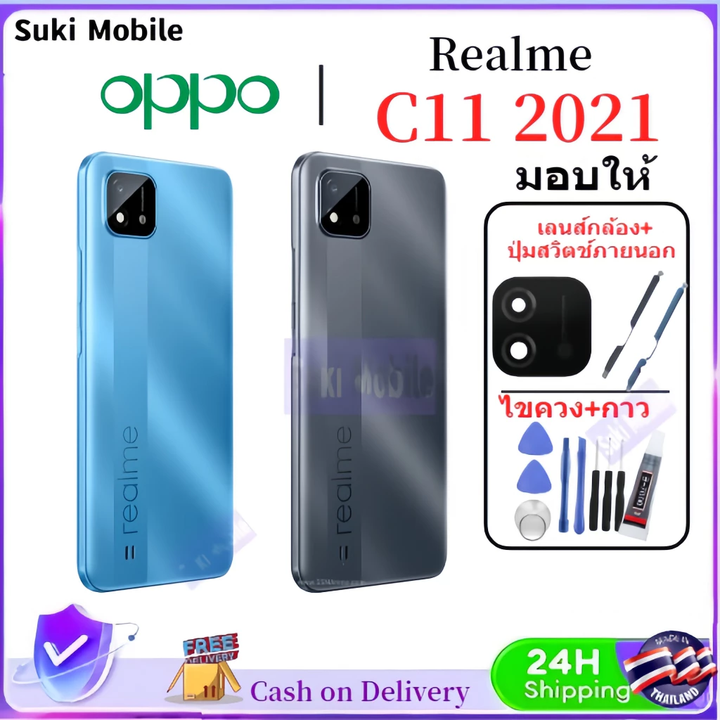 ฝาหลัง ( Back Cover ） Realme C11 2021 / RMX3231（ แถมปุ่มสวิตช์นอด + เลนส์กล้อง )