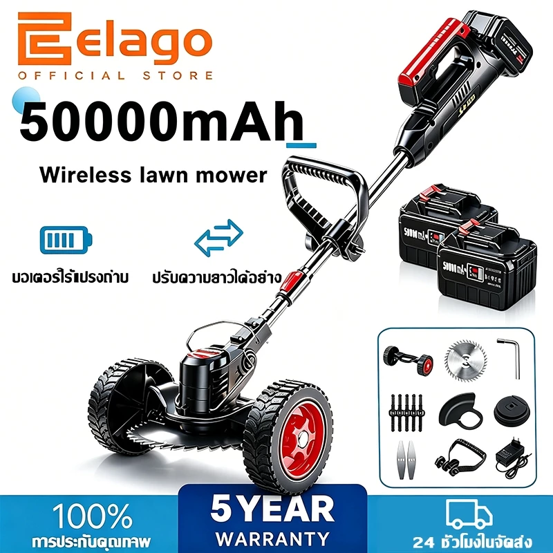 【รับประกัน 5ปี】elago เครื่องตัดหญ้าไฟฟ้าไร้สาย แบบพกพา ปรับได้ ยืดหด 5000mAh*2 อุปกรณ์ครบชุด พร้อมแบตเตอรีลิเธียมแท้