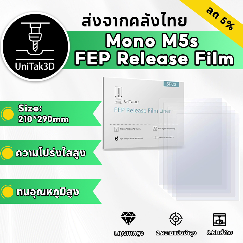 Anycubic Photon Mono M5s FEP Release Film 210*290mm for Anycubic Mono M5s Pro/Mono M5s/Mono M5,Photon M3 Premium 3D086XL