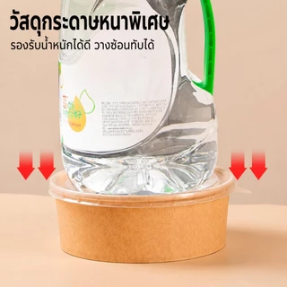 300ชุด ถ้วยกระดาษคราฟท์ กล่องอาหารเดลิเวอรี่ ถ้วยกระดาษคราฟท์พร้อมฝา 500/750/900/1000/1300/1500ml ชามใช้แล้วทิ้ง