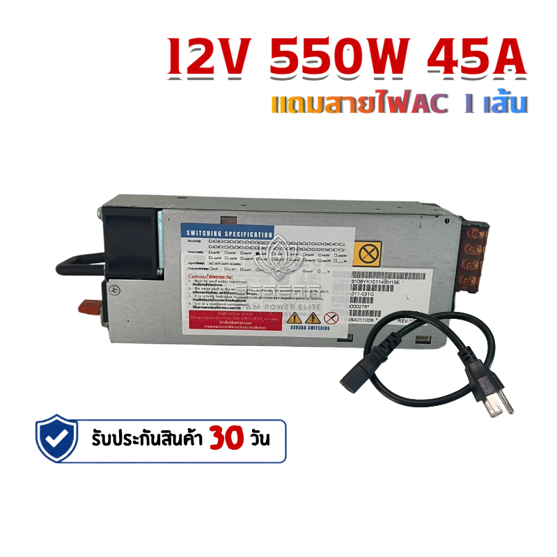 แพลตตินั่ม Pltinm สวิทช์ชิ่ง 12V 550W 45A  ของ AcBel Eersn Geatall แท้ จ่ายไฟนิ่งๆแรงๆ