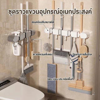 ที่แขวนไม้กวาด ที่หนีบไม้ถูพื้น 5 ตะขอ พร้อมตะขอ แบบติดผนัง ประหยัดพื้นที่ อเนกประสงค์ ที่แขวนไม้ถูพื้น แขวนไม้กวาด