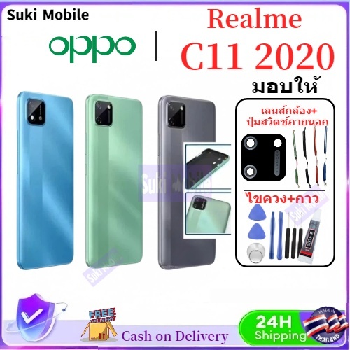 บอดี้ Body（ฝาหลัง+ เคสกลาง) Realme C11 ( 2020 ) แถมไขควง+กาว 【จัดส่งภายใน 24 ชั่วโมง】