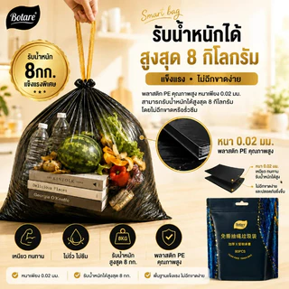 【240 ใบ】BOTARE ถุงใส่ขยะ สายดึงปิดปาก หยิบง่ายไม่ต้องฉีก หนาพิเศษป้องกันการรั่วซึม 460 × 480 มม.