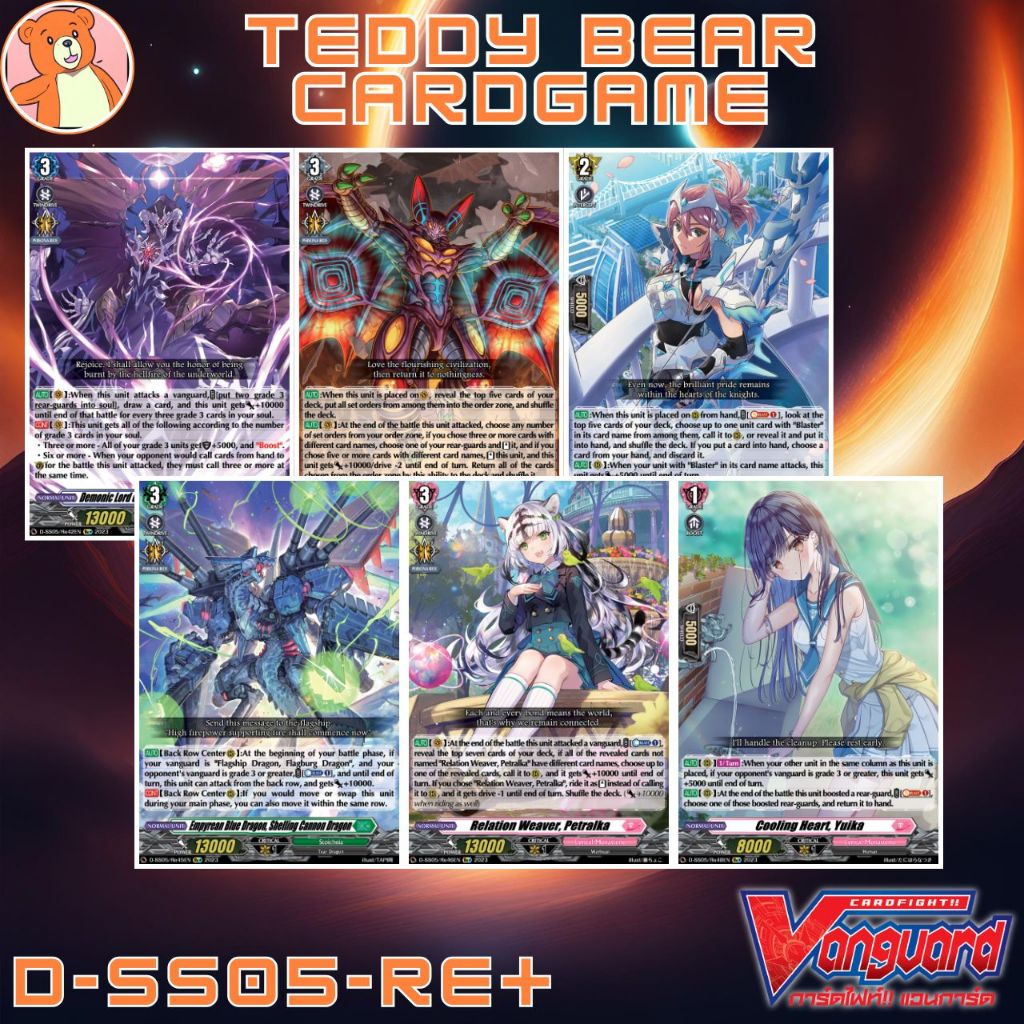 Vanguard(TH) D-SS05: Festival Booster 2023 Single Card (Re+)