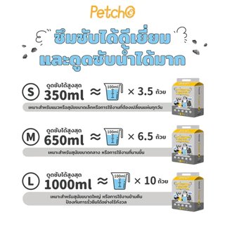 Petcho (แพ็คชุด/4แพ็ค) แผ่นรองฉี่สุนัข ถ่านไม้ไผ่ แผ่นรองซับฉี่ 7 ชั้น หนาพิเศษ การควบคุมกลิ่น 3 ชั้น Dog Training Pads