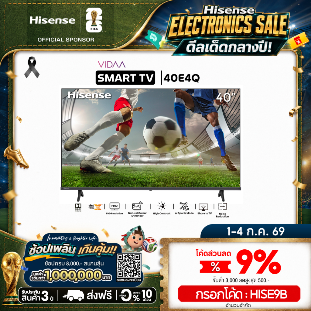 Hisense ทีวี 40 นิ้ว Full HD VIDAA Smart TV รุ่น 40E4Q