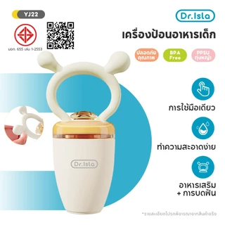 Dr.isla จุกซิลิโคน ดูดผักผลไม้ จุกนมหลอก แก้ปัญหาลูกคันเหงือก จุกหลอกสำหรับเด็กหัดกัดกินผลไม้ ปลอดภัยไร้สาร BPA YJ22