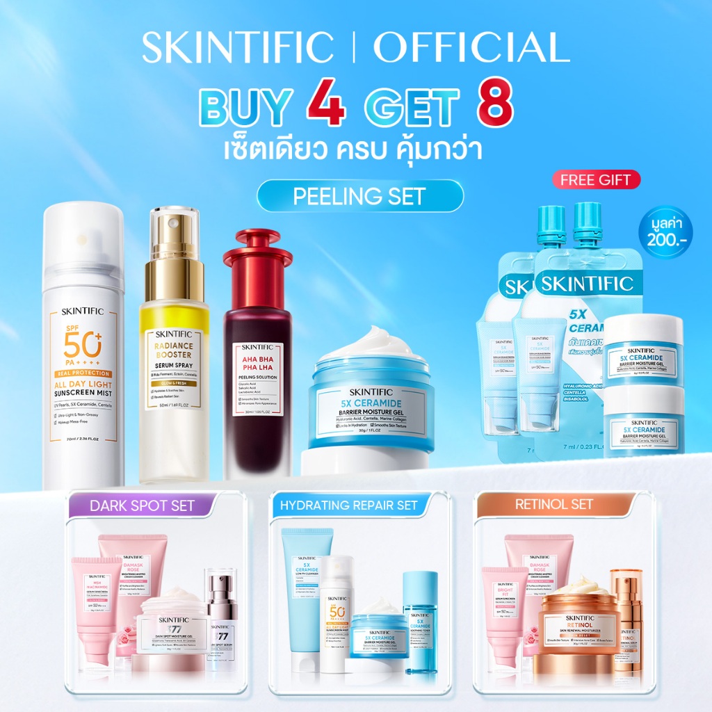 <8pcs Skincare> SKINTIFIC Hydrating|Dark Spot|Glowing|Barrier โฟมล้างหน้า มอยเจอร์ไรเซอร์ เซรั่ม กันแดด ทุกสภาพผิวใช้ได้