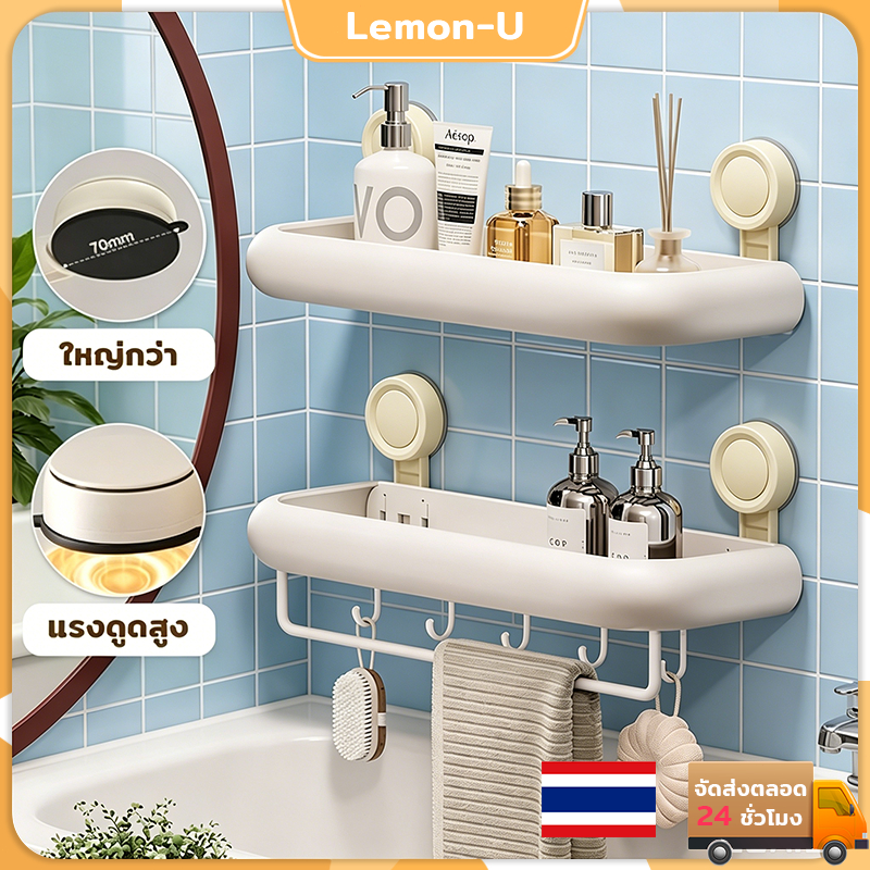 ชั้นวางของในห้องน้ำ ที่วางของในห้องน้ำ 30/40ซม ชั้นวางแบบดูด ไม่ต้องเจาะ ชั้นวางของอาบน้ำ