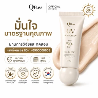 SET-Q3-R02 เซต ลด ฝ้า กระ ริ้วรอย หน้าเด็ก ในเซตประกอบด้วย [เซรั่มQcon2+ครีม2+กันแดด1]
