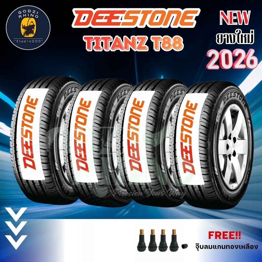 DEESTONE รุ่น TITANZ T88  205/70R15 215/70R15 215/65R16 ยางใหม่ปี 2026🔥 (ราคาต่อ 4 เส้น) แถมฟรีจุ๊บล