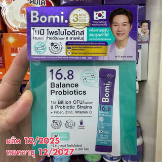 EXP.12/2027 Bomi 16.8 Balance Probiotics (14 x 3g) โบมิ โพรไบโอติก รสโยเกิร์ตพร้อมทาน มีจุลินทรีย์ดีเพื่อลำไส้ที่สมดุล