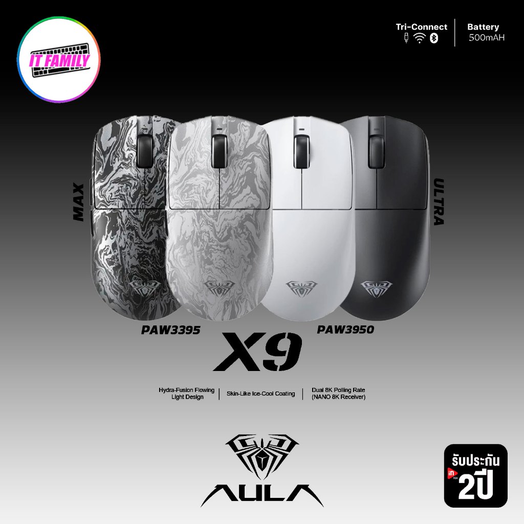AULA X9 Max X9 Ultra เมาส์ไร้สาย - 8K Tri-Mode Gaming Mouse PAW3395 / PAW3950 รับประกัน 2 ปี