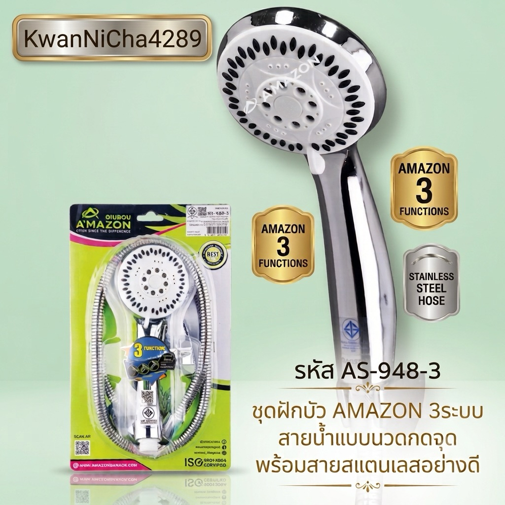 ชุดฝักบัว AMAZON  3ระบบ สายน้ำแบบนวดกดจุด พร้อมสายสแตนเลสอย่างดี
