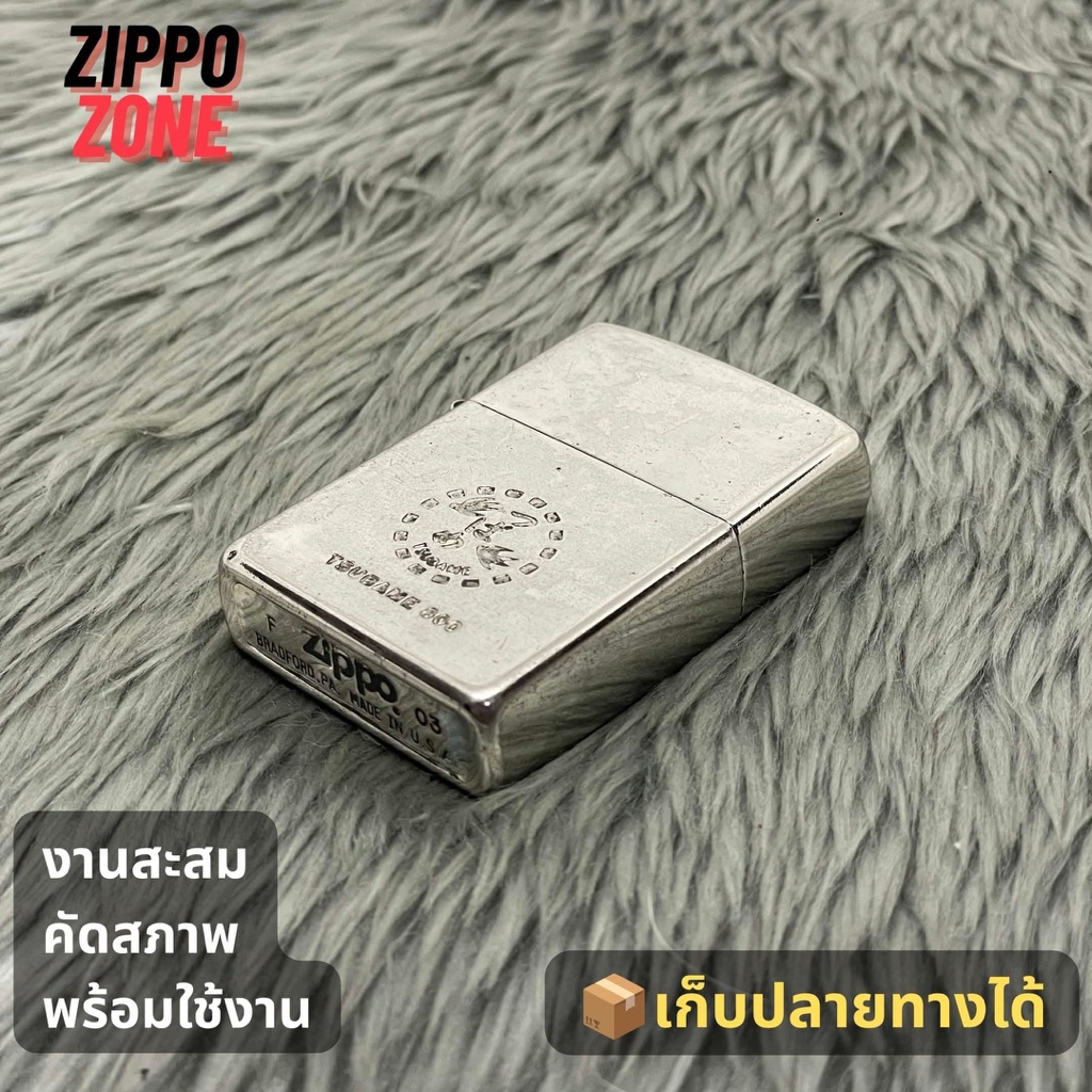 Zippo แท้ มือสอง ZZB104 เลเซอร์ โลโก้ รถไฟ TSUBAME 800 ปี 2003 03 | ไฟแช็ค Zippo USA ของแท้ | พร้อมส