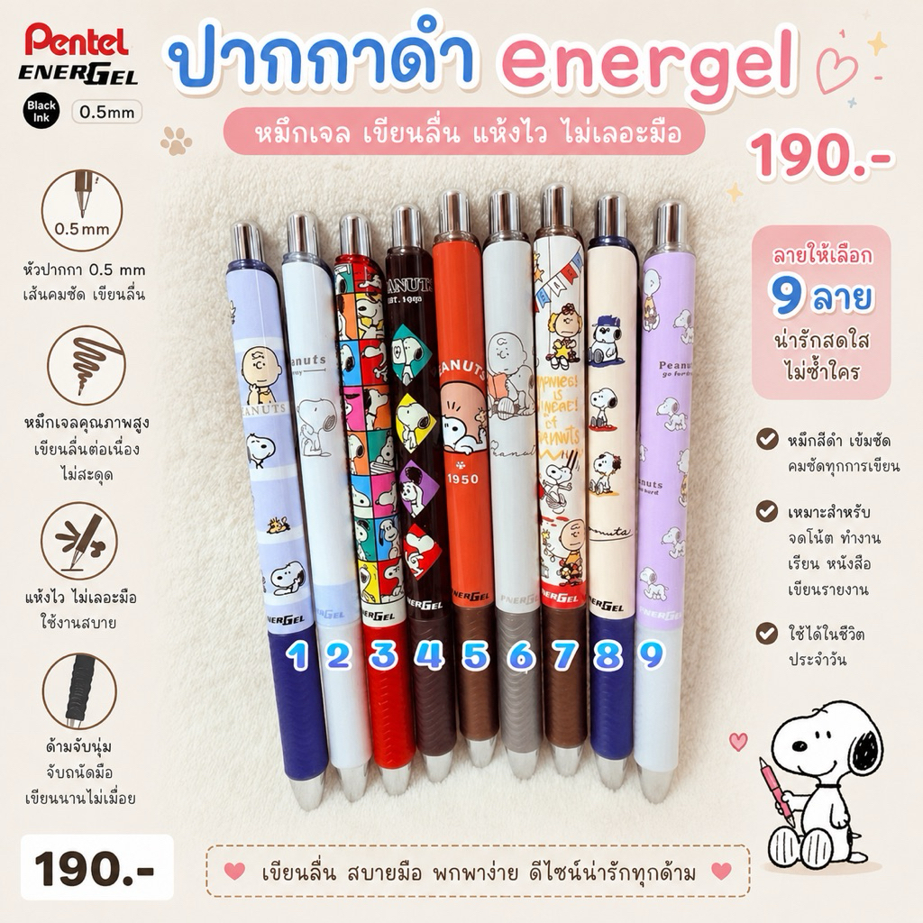 พร้อมส่ง !!! ปากกาดำ energel limited disneystore 4.1/2026