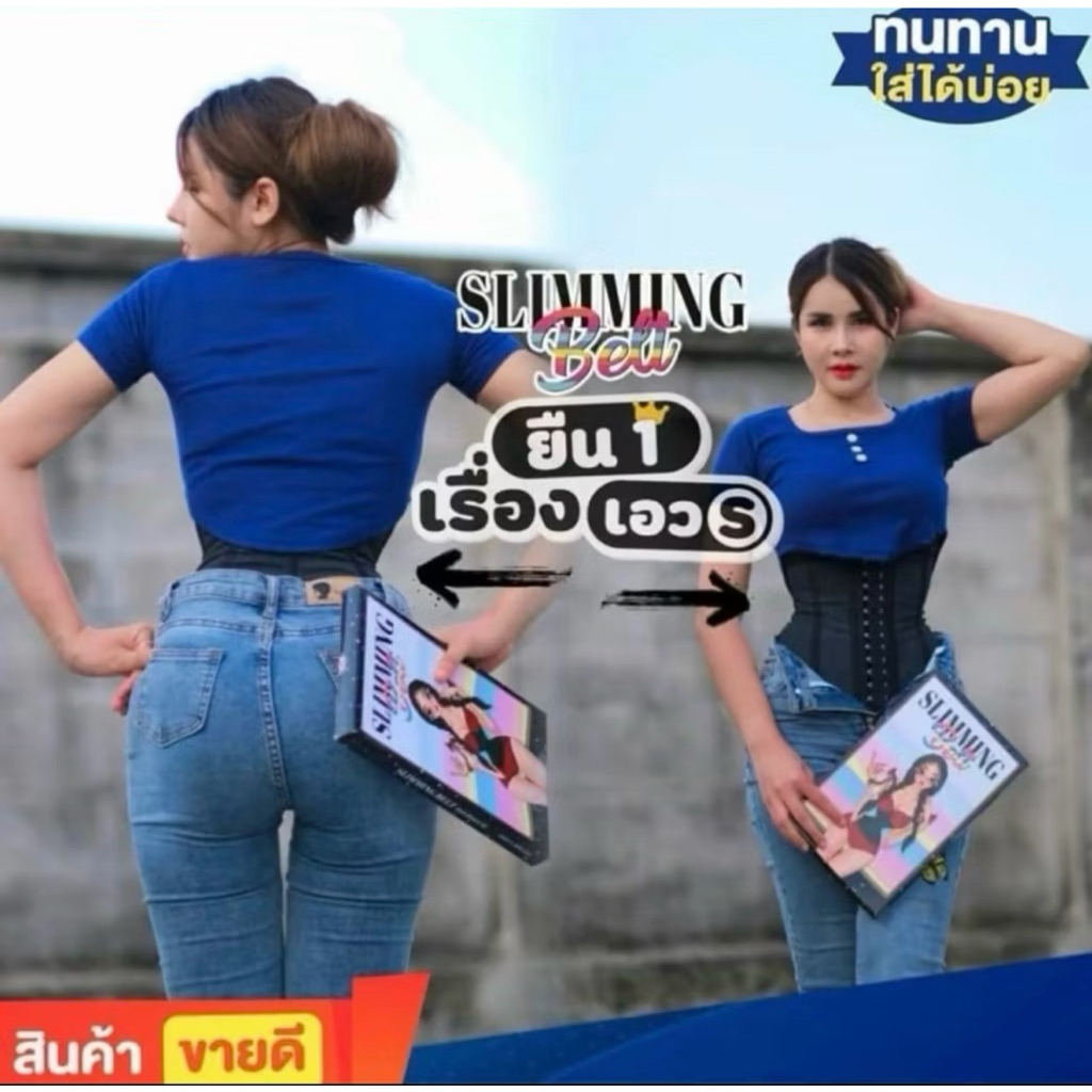 สายรัดเอวslimming belt ของแท้  พร้อมส่งทุกไซด์📍