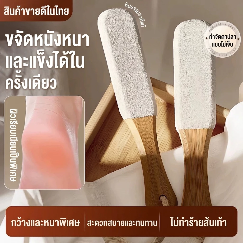 GT ที่ขัดส้นเท้า 2 ชิ้น พร้อมด้ามไม้ ตะไบ ด้ามไม้ ไม้ขัดเท้า อุปกรณ์ขัดเท้า ขจัดส้นเท้าแตก และผิวหนังที่ตายแล้ว
