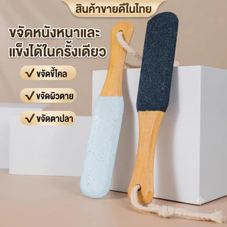 GT ที่ขัดส้นเท้า 2 ชิ้น พร้อมด้ามไม้ ตะไบ ด้ามไม้ ไม้ขัดเท้า อุปกรณ์ขัดเท้า ขจัดส้นเท้าแตก และผิวหนังที่ตายแล้ว