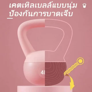 เคตเทิลเบลล์ 4/6/8 กก. PVC แบบนุ่ม หลายสีให้เลือก kettlebell อุปกรณ์ยกน้ำหนัก ออกกำลังกายบ้าน ลดน้ำหนัก