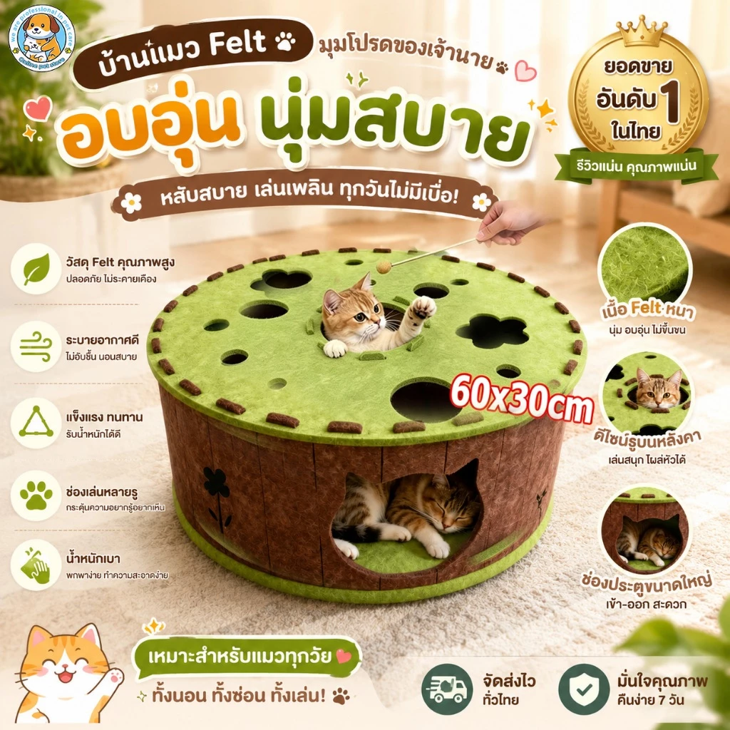รู้สึกว่ารังแมว ที่ลับเล็บแมว บ้านแมว รังกระดานขูดแมวสักหลาด อุโมงค์แมว บ้านแมว เหมาะสำหรับแมวหลายตัว