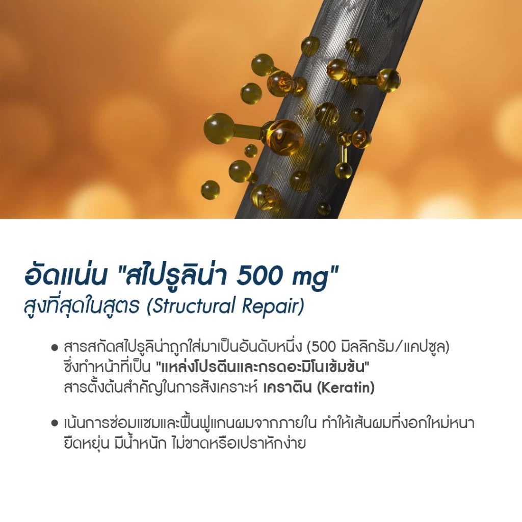 AGLAM Herratin Deppro - เฮอร์ราติน เดฟโปร ดูแลผมหงอก และเส้นผม thumbnail 6