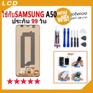 หน้าจอ ใช้สำหรับSamsung A50 / A505F จอชุด จอ+ทัช ซัมซุง กาแลคซี่ A50 LCD Display Touch samsungA50👍👍