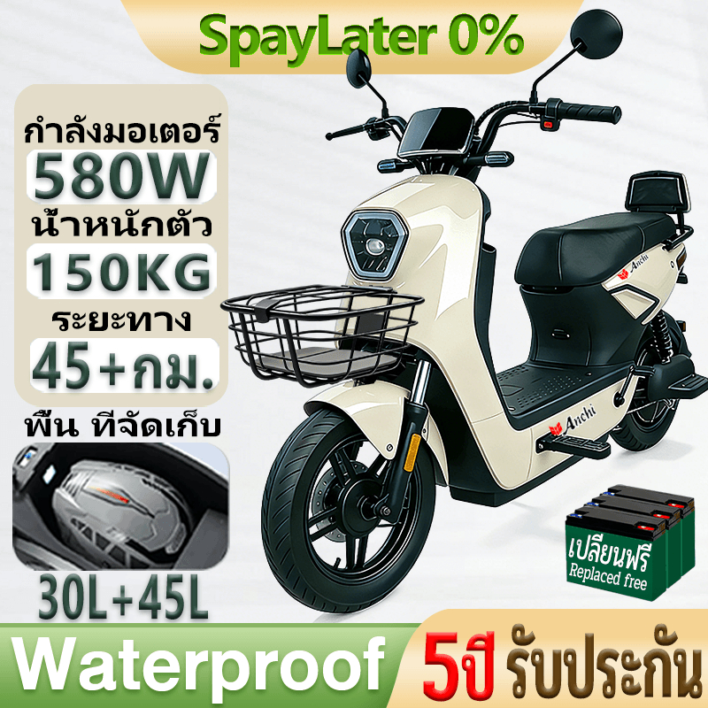 [ผ่อน 0%]Anchi จักรยานไฟฟ้า 580W ที่เก็บของ รถไฟฟ้าผู้ใหญ่ LED ไฟหน้าแบบ กันน้ำ NFC สมาร์ทล็อคs