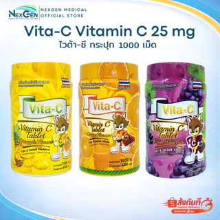 Vita-C Vitamin C 25 mg ไวต้า-ซี วิตามินซี 25 mg กระปุก 1000 เม็ด