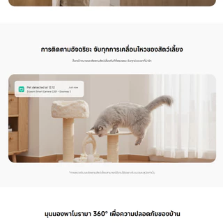 Xiaomi Smart Camera C201/C302/C400/C701/C500 Dual กล้องวงจรปิด I ฟังก์ชัน AI ตรวจจับอัจฉริยะ 360° I คุณภาพภาพระดับ HD