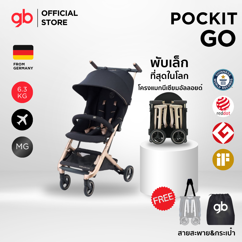 GB รถเข็นเด็กพับเล็ก รุ่น Pockit GO