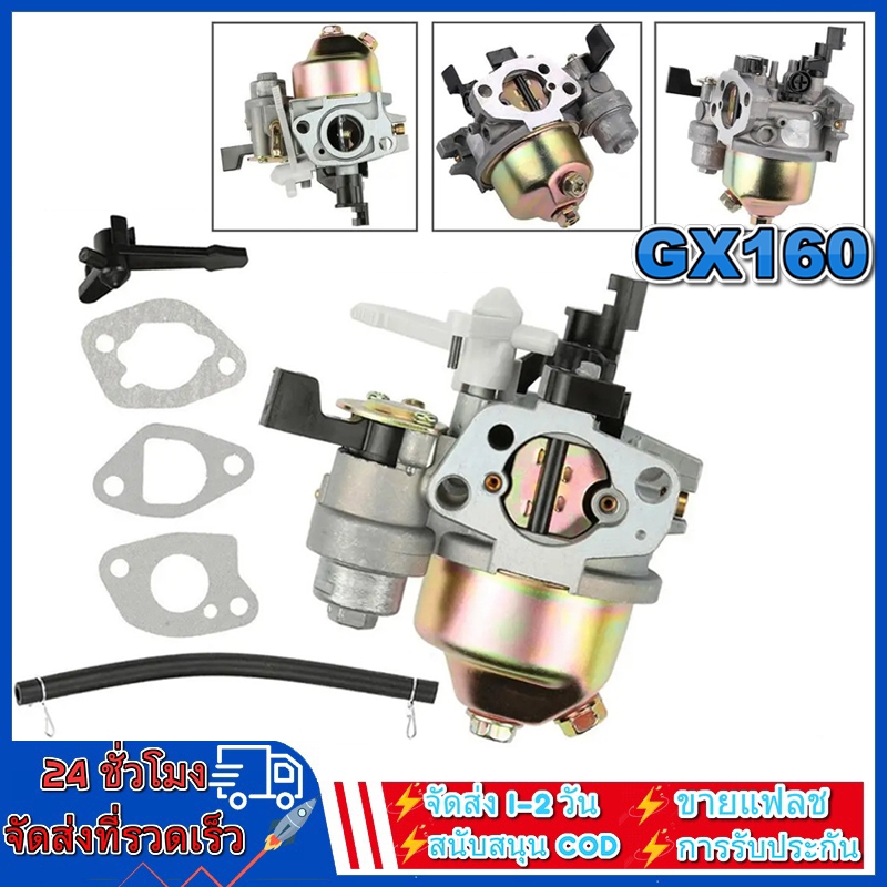 คาร์บู ฮอนด้า GX160/168F 170 5.5 เครื่องยนต์6.5 เครื่องอเนกประสงค์ GX168 คาร์บู อเนกประสงค์