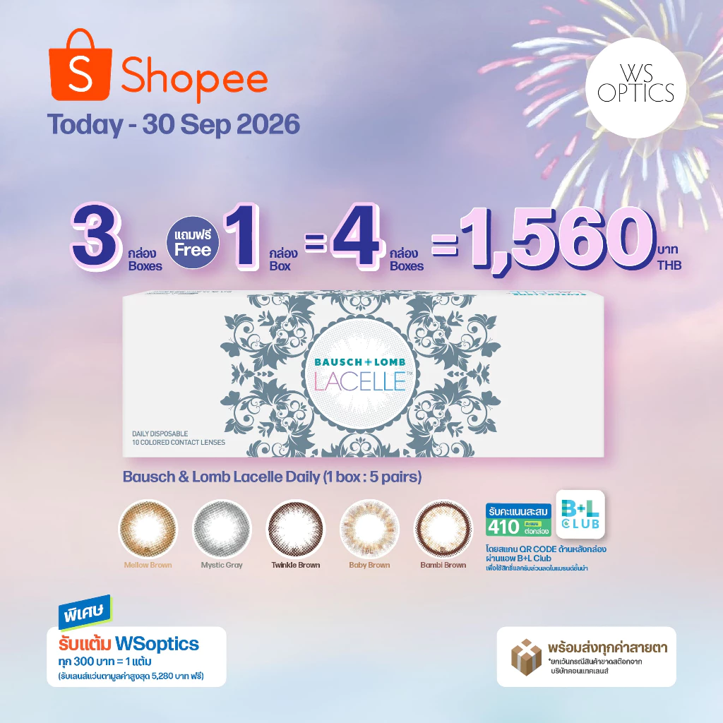 [3 แถม 1] Bausch & Lomb Lacelle Daily คอนแทคเลนส์สีรายวัน (1 box : 5 pairs)