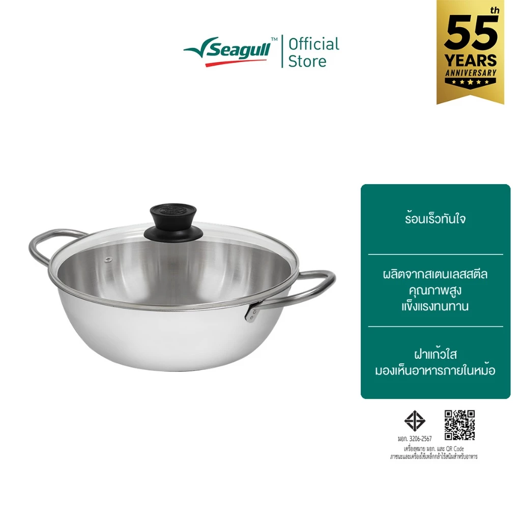 Rocket หม้อชาบู ขนาด 26 ซม. Rocket Shabu Pot (Glass Lid)
