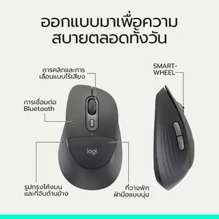 Logitech Signature Comfort Plus M850 L เมาส์บลูทูธ ไร้สาย พร้อมที่วางพักฝ่ามือ คลิกเงียบ แบตเตอรี่ 24 เดือน
