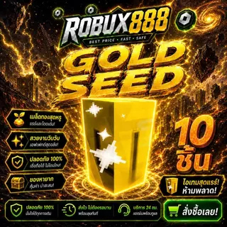 การ์ดไก่ตัน Grow a Garden 2 การ์ดสะสมการ์ดเกมส์
