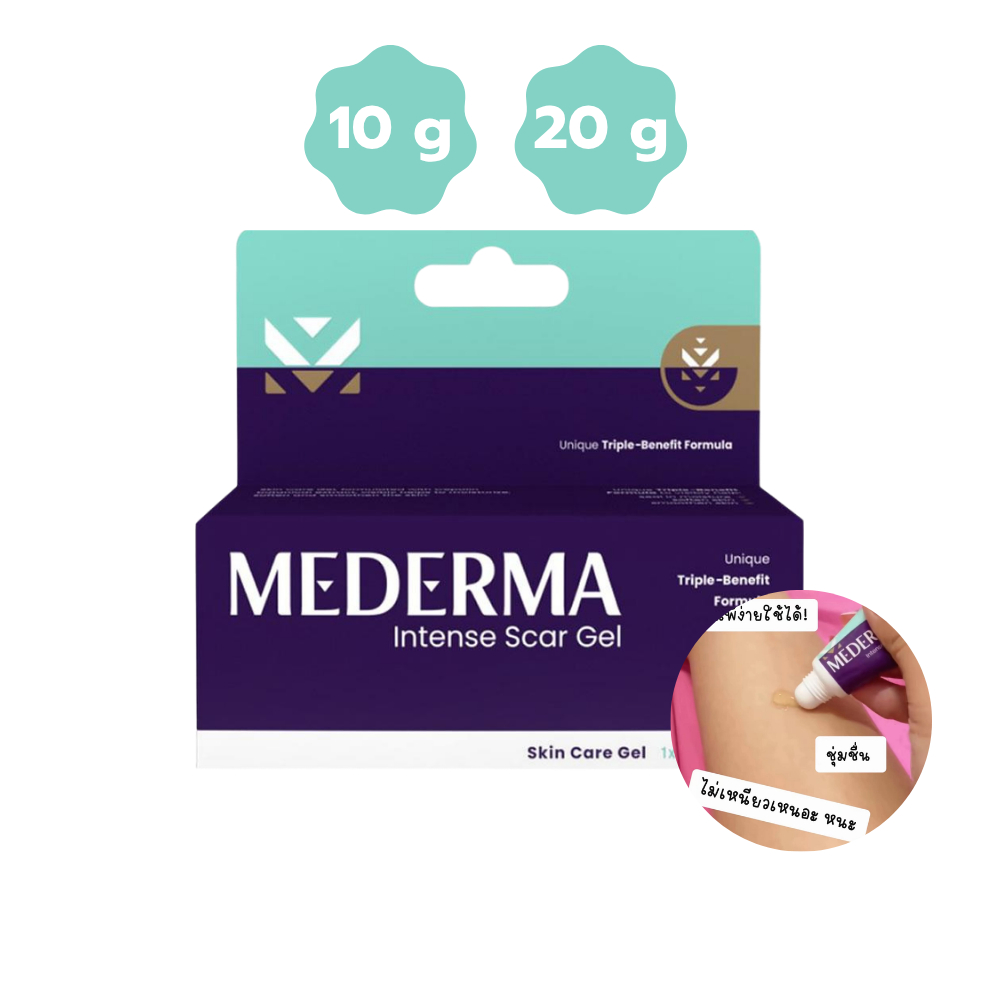 Mederma Aadvanced scar gel มีเดอม่า 10,20g ครีมรักษาแผลเป็น