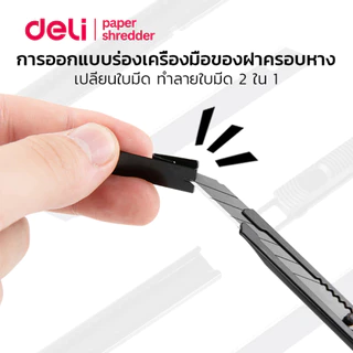 Deli คัตเตอร์ 9มม มีดคัตเตอร์ ที่ตัดกระดาษ มีดกรีดกระดาษ อเนกประสงค์ ใบมีดคม Cutter