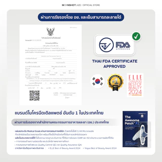 [2 Packs] The Awesome Patch XL – กู้ริ้วรอยร่องลึกบนหน้าผากแบบเร่งด่วน มาร์กเข็มลดริ้วรอย แผ่นไมโครนีดเดิล 3,800 เข็ม