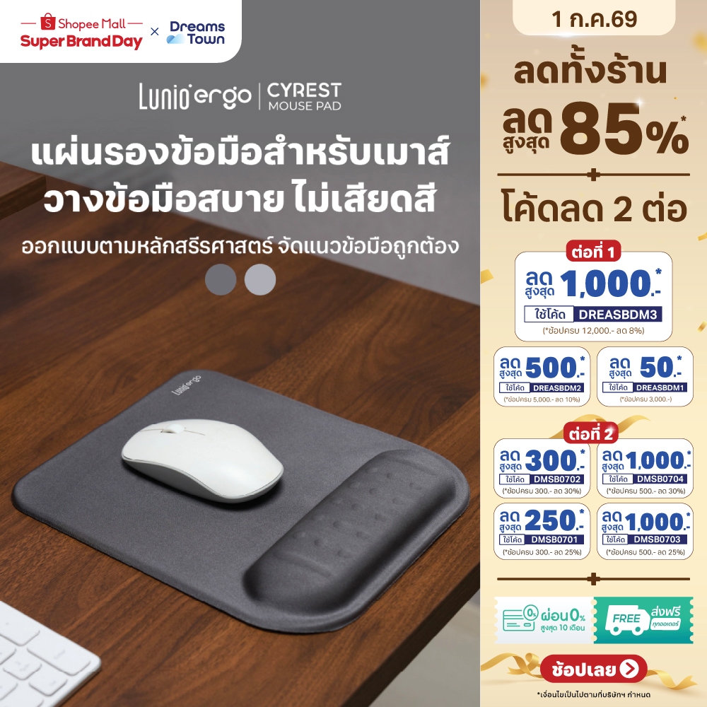 Lunio Ergo แผ่นรองเมาส์ แผ่นรองข้อมือ มีปุ่มรองข้อมือ ช่วยกระจายน้ำหนัก ไม่ปวดเมื่อย ทำงานได้นาน รุ่น CyRest Mouse Pad