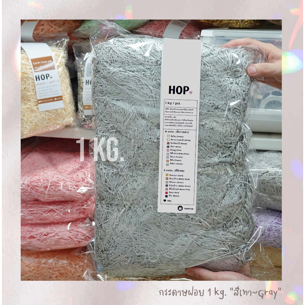 กระดาษฝอย ถุงละ 1 กก. "สีเทา~Gray”
