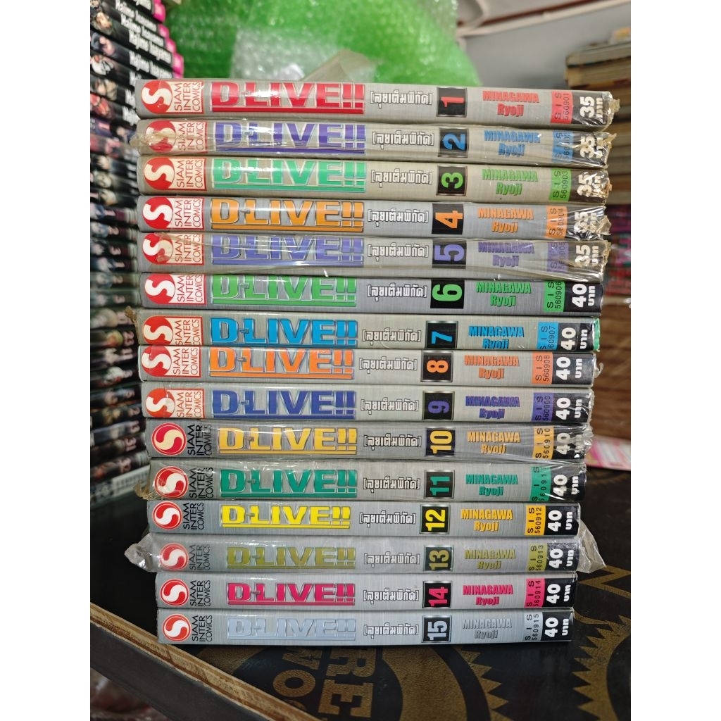 หนังสือการ์ตูน DLIVE! ลุยเต็มพิกัด ครบจบ สภาพบ้านตำหนิดังภาพ