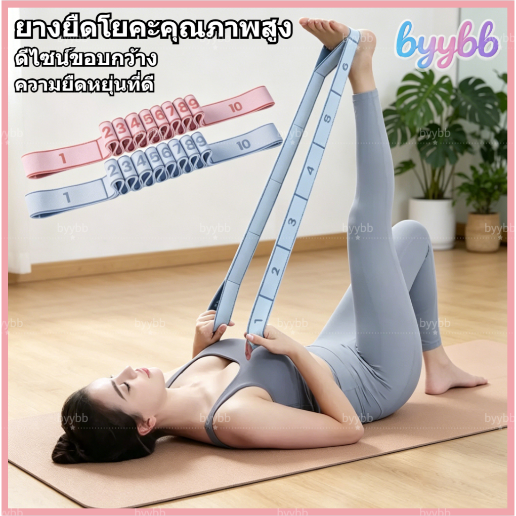 สินค้าพร้อมส่ง ยางยืดโยคะกว้าง 4 ซม ยางยืดสำหรับเต้นรำ ทนทานและไม่เสียรูปทรงง่าย มีช่องสัญญาณ 10 หรือ 12 ช่อง