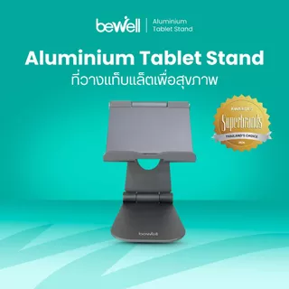 Bewell ที่วางไอแพดรุ่นใหม่ ขาตั้งแท็บเล็ต แข็งแรง พับเก็บได้ วางมือถือได้ พกพาสะดวกรองรับแท็บเล็ตได้สูงสุด 11 นิ้ว