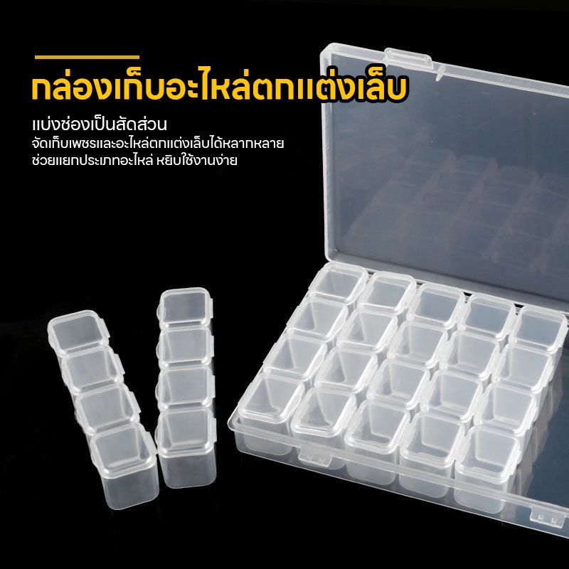 กล่องใส่อะไหล่เล็บ แบบแบ่งช่อง 7 แถว 28 ช่อง กล่องจัดระเบียบอุปกรณ์เล็บ