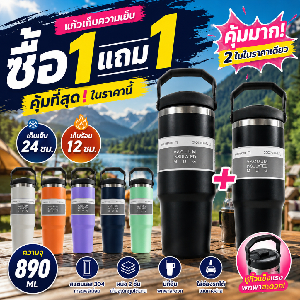 ซื้อ 1 แถม 1 ทนทานใช้ได้นานคุ้มค่าสุด! แก้วแช่เย็นทำจากสแตนเลส 304 คุณภาพสูง ความจุ 900ml สุญญากาศชั้นคู่เก็บความเย็นได้