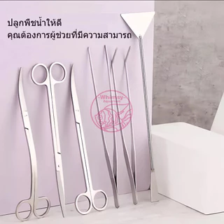 ชุดเครื่องมือดูแลพืชน้ำสแตนเลส มี 3 ชิ้น / 4 ชิ้น คีมหนีบ กรรไกร ตะลุทราย อุปกรณ์ตัดแต่งไม้น้ำตู้ปลา